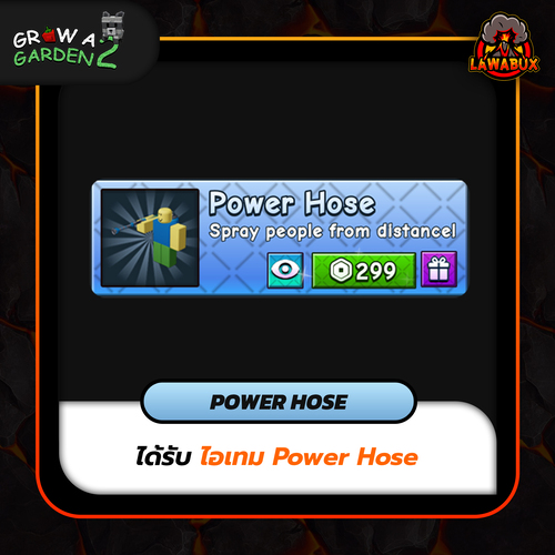 Power Hose