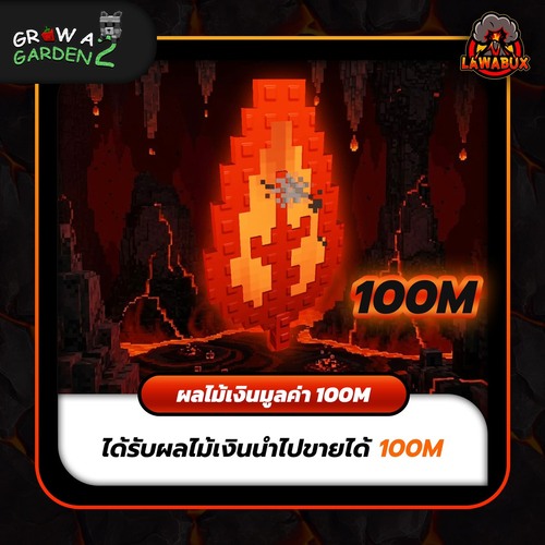 Money 100M