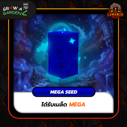 Mega Seed
