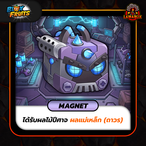 ผล Magnet-BloxFruit